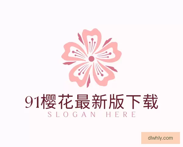 介绍91樱花永久网站2026最新版